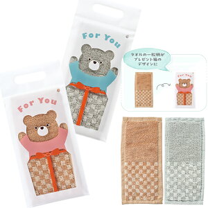 【20個セット】【プチギフト ハンカチ】ハピフル ハーフハンカチタオル 手拭き タオル ハンドタオル コンパクト プチタオル 男の子 女の子 参加賞 おまけ プレゼント 保育園 幼稚園 配布 配