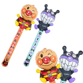 【キャラクター ビニールスティック】人気 ビニール棒 アンパンマン ばいきんまん 60cm シリーズ アニメ イベント パーティー ビンゴ バザー 子ども会 誕生日 プレゼント ギフト 景品 グッズ ノベルティ 販促 雑貨