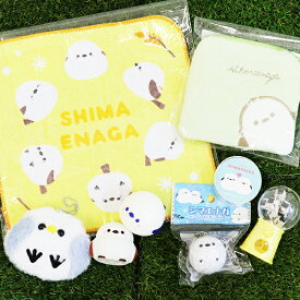 【シマエナガ 送料無料】シマエナガグッズ 8点セット エナガ シマエナガちゃん 鳥 北海道 セット グッズ クリスマス Christmas Xmas プレゼント ギフト 誕生日 イベント パーティー ビンゴ バザー 子ども会 景品 ノベルティ 販促 雑貨 【13時までの注文で当日発送】