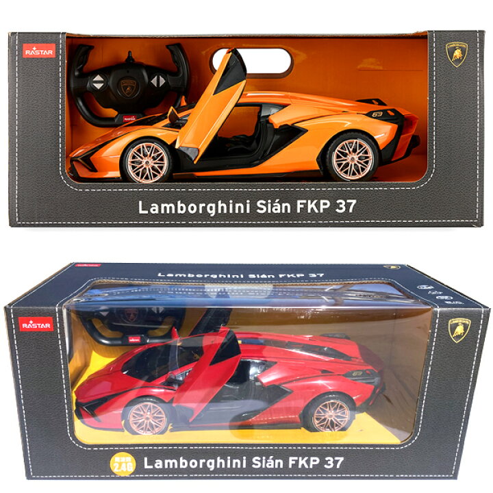 楽天市場】ラジコン ランボルギーニ シアン FKP37 1:14 おもちゃ 