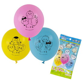 【10個セット】【キャラクター 風船】ちいかわ ふうせんセット バルーン 装飾 飾り デコレーション ディスプレイ ちいかわ ハチワレ うさぎ人気 アニメ マンガ グッズ イベント パーティー ビンゴ バザー 子ども会 誕生日 プレゼント ギフト 景品 ノベルティ 販促 雑貨