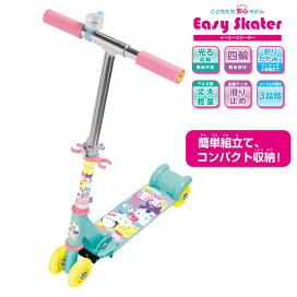 楽天市場】【キックボード 子供】イージースケーター Easy Skater すみ 