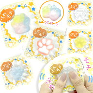 【20個セット】【肉球 スクイーズ】ふわモチ肉球 スクイーズミニBC おもちゃ 景品 玩具 かわいい 雑貨 も…