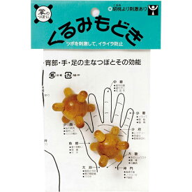 楽天市場 背中 ほぐすの通販