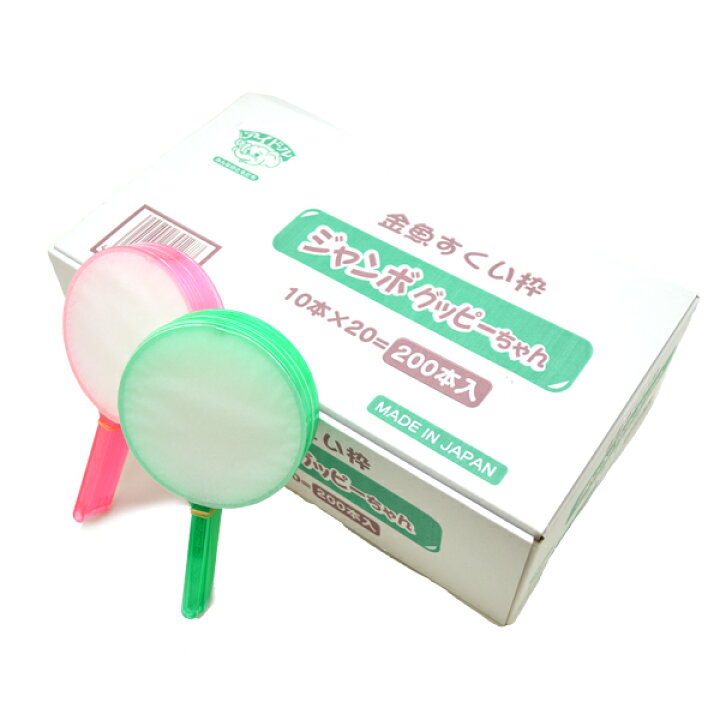 4号 使い捨て すくい枠 ポイキャッチグッピーちゃん 100本入 ver.2 格安 価格でご提供いたします 4号 使い捨て すくい枠 ポイキャッチグッピーちゃん(100本入) ver.2