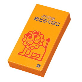 【お道具箱】よいこのおどうぐばこ 小 文具 文房具 おどうぐばこ 整理 整頓 収納 片づけ 小物入れ 簡単 便利 学校 小学校 小学生 1年生 入学 新入学 新学期 準備 パーティー イベント バザー ビンゴ 子ども会 プレゼント ギフト グッズ ノベルティ 誕生日 景品 販促 雑貨