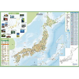 楽天市場 日本地図 学習の通販