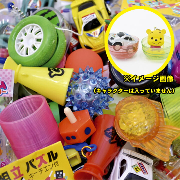 楽天市場 ガチャカプセル おもちゃ入り100個セット 48mmカプセル 子ども会 子供会 景品 玩具 おもちゃ 縁日 お祭り イベント ランチ子ども会 子供会 景品 ガチャガチャ ガチャポン おもしろ雑貨 ザッカ バザー 花火 はなび ハナビ Zakka Marche