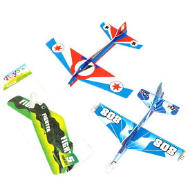 【25個セット】フライグライダー 飛行機 飛ぶ おもちゃ 玩具 子供 こども イベント パーティー おもしろ雑貨 ザッカ ビンゴ景品 バザー