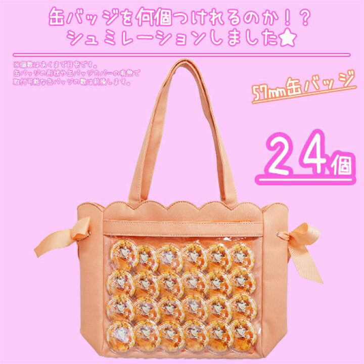 楽天市場 フェイクレザースカラップリボントートバッグ痛バッグ 痛バック ビニールバッグ 痛バ トート 痛バ トートバッグ キャンバス Bag バッグ レディース ビニール トート Zakkamart ザッカマート ザッカマート 楽天市場店