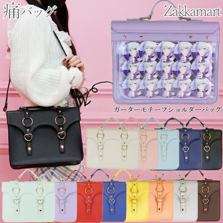 楽天市場 ガーターモチーフショルダーバッグ 痛バッグ 痛バ 痛bag トート ビニールトートバッグ 魅せトート 痛バ ザッカマート Zakkamart フェイクレザー ガーター モチーフ ザッカマート 楽天市場店