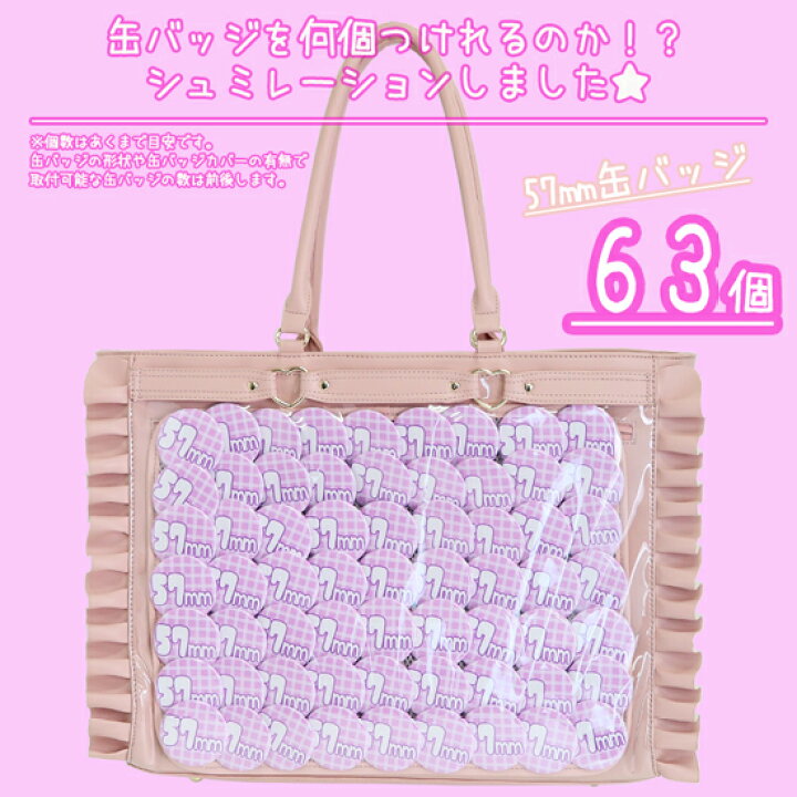 楽天市場 A3ハートバックルフェイクレザーフリルトートバッグ 痛バッグ トート ビニールトートバッグ 魅せトート 痛バ ザッカマート Zakkamart ザッカマート 楽天市場店