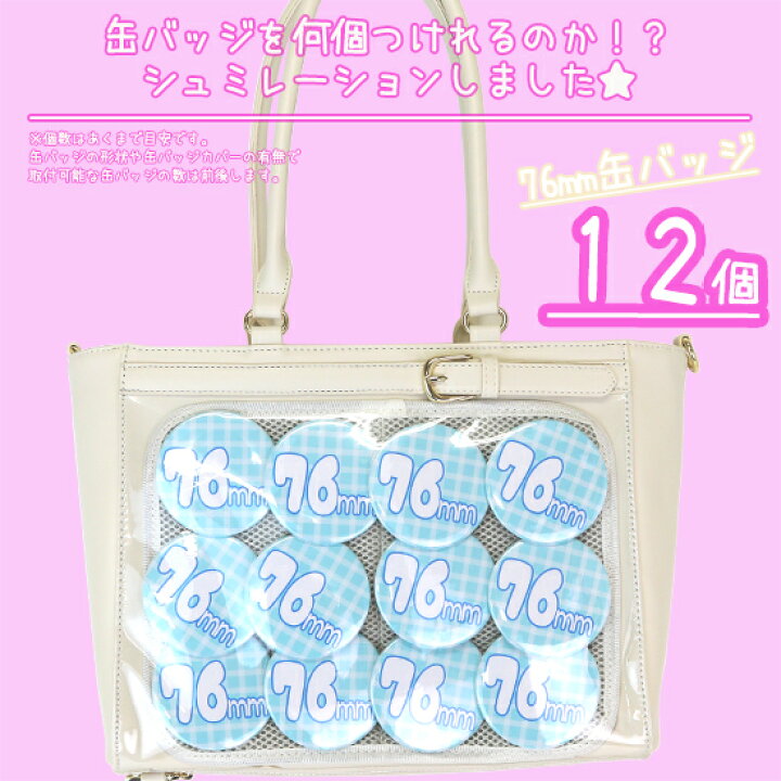 楽天市場 2wayベルトバックルフェイクレザートートバッグ 痛バッグ トート ビニールトートバッグ 魅せトート 痛バ シンプル ハンドバッグ ザッカマート Zakkamart ザッカマート 楽天市場店