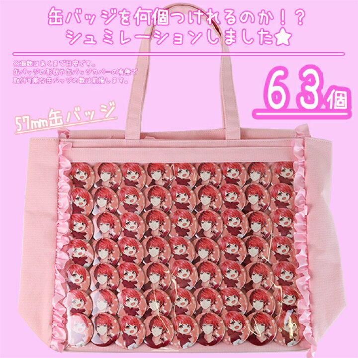 楽天市場 痛バッグ トート ビニールトートバッグ 魅せトート 痛バ ザッカマート Zakkamart A3シークレットレースアップトートバッグ ザッカマート 楽天市場店