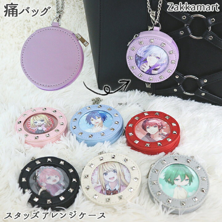 楽天市場】スタッズ ケース ポーチ キーホルダー 缶バッジ アクスタ 