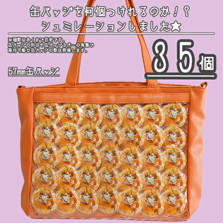 楽天市場】痛バッグ 痛バ フェイクレザー2wayカスタマイズトートバッグ 