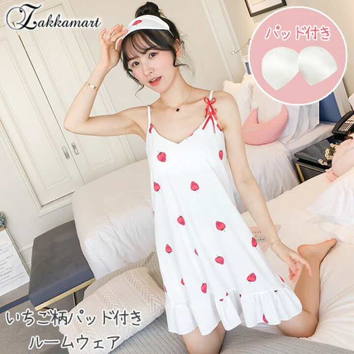 楽天市場 いちご柄パッド付きルームウェア ルームウェア かわいい パッド パッド付 イチゴ 柄 イチゴ柄 キャミソール キャミ ワンピース ワンピ レディース ザッカマート 楽天市場店