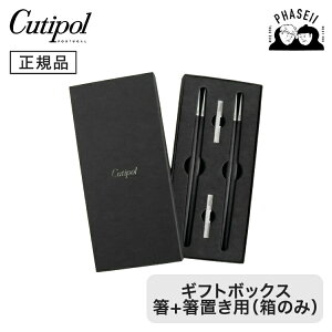 N`|? cutipol GiftBox(Jg[͕ʔł) +uyA SA GOA&N[x KUBE | Jg[  ͂ CUTIPOL |gK   uh  lC j j Vzj V