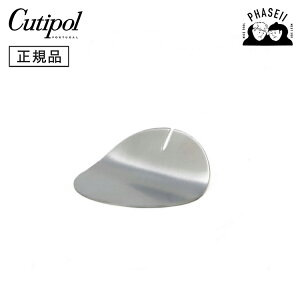 クチポ?ル cutipol ナイフレスト マットシルバー | カトラリー ナイフ CUTIPOL ポルトガル おしゃれ 高級 ブランド おすすめ 人気 お祝い 結婚祝い 新築祝い 新生活 贈り物 プレゼント ギフト 【正