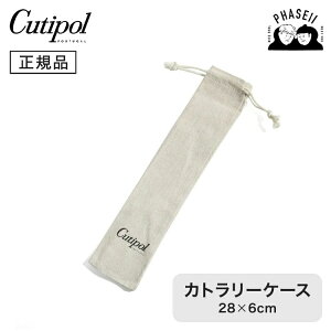 N`|? cutipol CB l Jg[P[X 28x6cm (Jg[͕ʔł) | Jg[ P[X CUTIPOL |gK   uh  lC j j Vzj V 