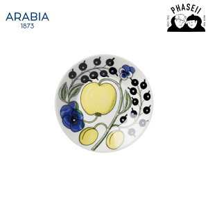 アラビア パラティッシ イエロー 8945 プレート 14cm ARABIA arabia アラビア 北欧 ケーキ皿 デザート皿 取り皿 銘々皿 デザートプレート