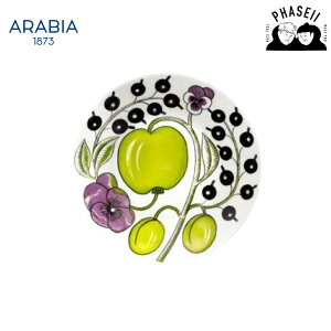 アラビア パラティッシ パープル 8984 プレート 16.5cm ARABIA arabia アラビア 北欧 ケーキ皿 デザート皿 取り皿 銘々皿 デザートプレート