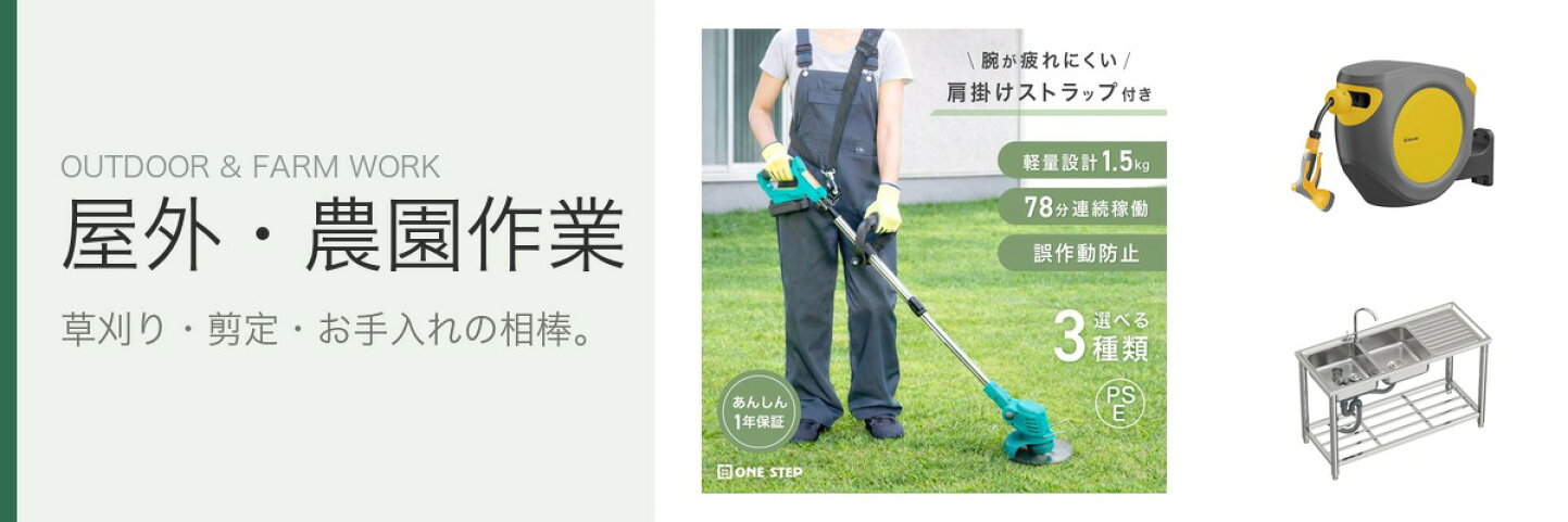 楽天市場 | MAUI雑貨店 - 屋外・農園作業特集