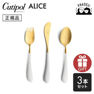 N`|? cutipol AX Alice zCg/S[h 3pcs | Jg[ qp LbY Xv[ tH[N iCt CUTIPOL |gK   uh  lC j j oYj 