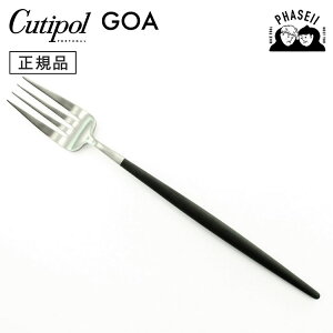 �N�`�|?�� cutipol �S�A GOA �u���b�N/�V���o�[ GO17 �T�[�r���O�t�H�[�N | �J�g�����[ �t�H�[�N CUTIPOL �|���g�K�� ������� ���� �u�����h �������� �l�C ���j�� �����j�� �V�z�j�� �V���� ���蕨 