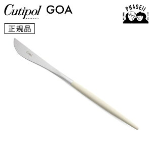 �N�`�|?�� cutipol �S�A GOA ���C�g�A�C�{���[/�V���o�[ GO03LIV �e�[�u���i�C�t | �J�g�����[ �i�C�t CUTIPOL �|���g�K�� ������� ���� �u�����h �������� �l�C ���j�� �����j�� �V�z�j�� �V���� ��