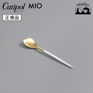 クチポ?ル cutipol ミオ MIO ホワイト/ゴールド MI11WGB コーヒー/ティースプーン | カトラリー スプーン CUTIPOL ポルトガル おしゃれ 高級 ブランド おすすめ 人気 お祝い 結婚祝い 新築祝い 新生活