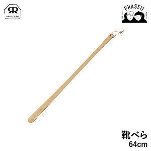 _X[p[Z[IN[|pőSi10%OFF^ fbJ[ 380064 Cׂ 64cm REDECKER | Redecker redecker ؐ  v[g Mtg