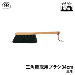 fbJ[ 110633 OpopuV34cm n REDECKER | Redecker redecker uV  fbJ[uV N[jOuV v[g Mtg