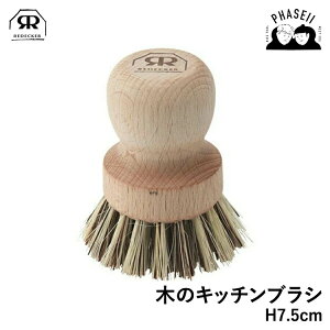 _}\FXSiP10{^ fbJ[ 322603 ؂̃Lb`uV H7.5cm REDECKER | Redecker redecker uV  fbJ[uV N[jOuV v[g Mtg