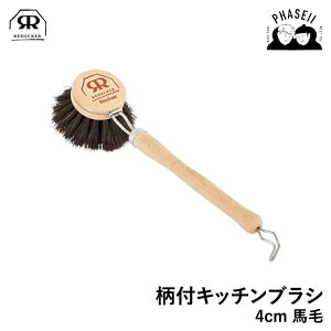 fbJ[ 320640 tLb`uV 4cm n REDECKER | Redecker redecker uV  fbJ[uV N[jOuV v[g Mtg
