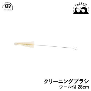 fbJ[ 521004 N[jOuV E[t 28cm REDECKER | Redecker redecker uV  fbJ[uV N[jOuV v[g Mtg