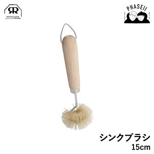 fbJ[ 561016 VNuV 15cm REDECKER | Redecker redecker uV  fbJ[uV N[jOuV v[g Mtg
