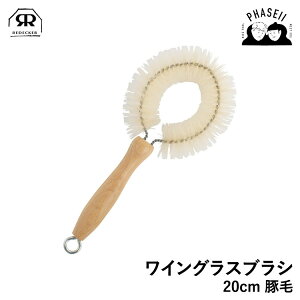 fbJ[ 531020 COXuV 20cm ؖ REDECKER | Redecker redecker uV  fbJ[uV N[jOuV v[g Mtg