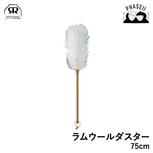 _}\IFXSiP10{^ fbJ[ 469970 E[_X^[ 75cm REDECKER | Redecker redecker  v[g Mtg