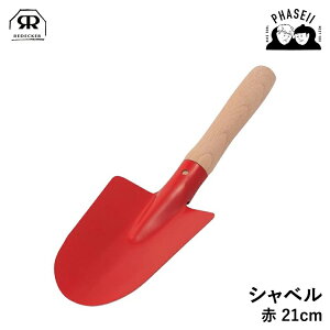 _X[p[Z[IN[|pőSi10%OFF^ fbJ[ 37523 Vx  Ebhnh 21cm REDECKER | Redecker redecker  v[g Mtg