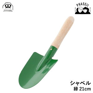 �_�労�ӍՊ���:�N�[�|�����p��10%OFF��^ ���f�b�J�[ 37525 �V���x�� �� �E�b�h�n���h�� 21cm REDECKER | Redecker redecker ������� �v���[���g �M�t�g