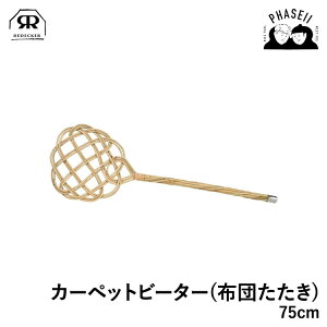 __tf[FXSiPX5{^ fbJ[ 349400 J[ybgr[^[(zc) 75cm REDECKER | Redecker redecker  v[g Mtg