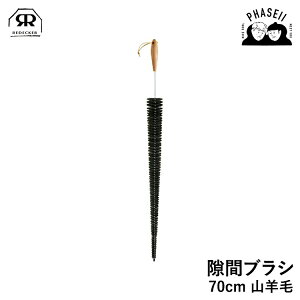 _}\FXSiP10{^ fbJ[ 510270 ԃuV 70cm Rr REDECKER | Redecker redecker uV  fbJ[uV N[jOuV v[g Mtg