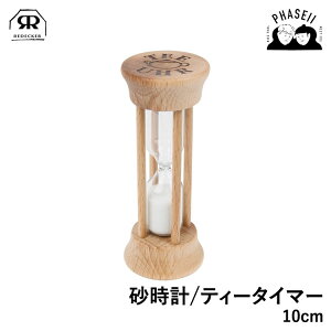 fbJ[ 704010 v/eB[^C}[ 10cm REDECKER | Redecker redecker  v[g Mtg