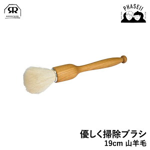 _}\FXSiP10{^ fbJ[ 460119 D|uV 19cm Rr REDECKER | Redecker redecker uV  fbJ[uV N[jOuV v[g Mtg