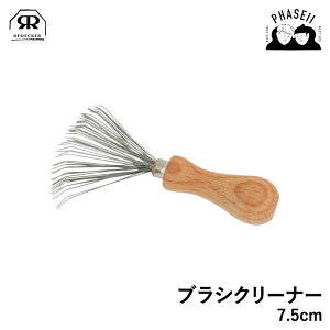 fbJ[ 687000 uVN[i[ 7.5cm REDECKER | Redecker redecker uV  fbJ[uV N[jOuV v[g Mtg
