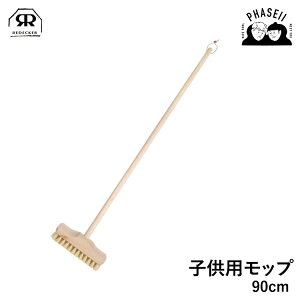 ���f�b�J�[ 12520 �q���p���b�v 90cm REDECKER | Redecker redecker ������� �v���[���g �M�t�g