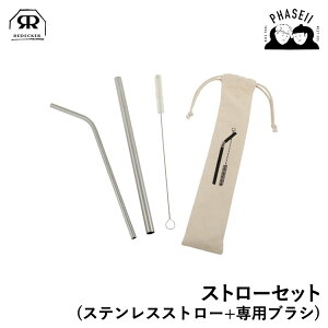 fbJ[ 850002 Xg[Zbg (XeXXg[+puV) REDECKER | Redecker redecker uV  fbJ[uV N[jOuV v[g Mtg