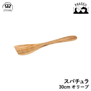 _ubNtCf[IFXSiP10{^ fbJ[ 741067 Xp` 30cm I[u REDECKER | Redecker redecker  v[g Mtg