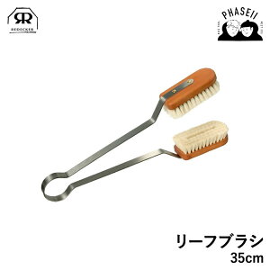 fbJ[ 460135 [tuV 35cm REDECKER | Redecker redecker uV  fbJ[uV N[jOuV v[g Mtg